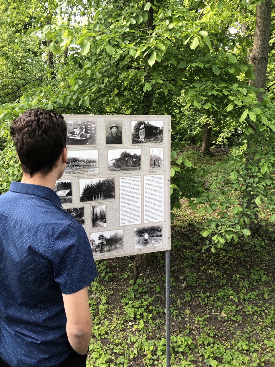 21 мая 2024 года студенты группы 23ИПО1 (куратор - проф. каф. ВИиО В.И. Шувалов) посетили Ботанический сад им. И.И. Спрыгина ПГУ